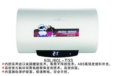 柏诚电热水器DSZF-RA1-60L 热水器批发 厂家直销图片_高清图_细节图-郑州市二七区柏诚电器商行 -